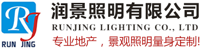 润景RUNJING