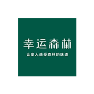 幸运森林