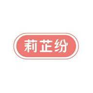 莉芷纷